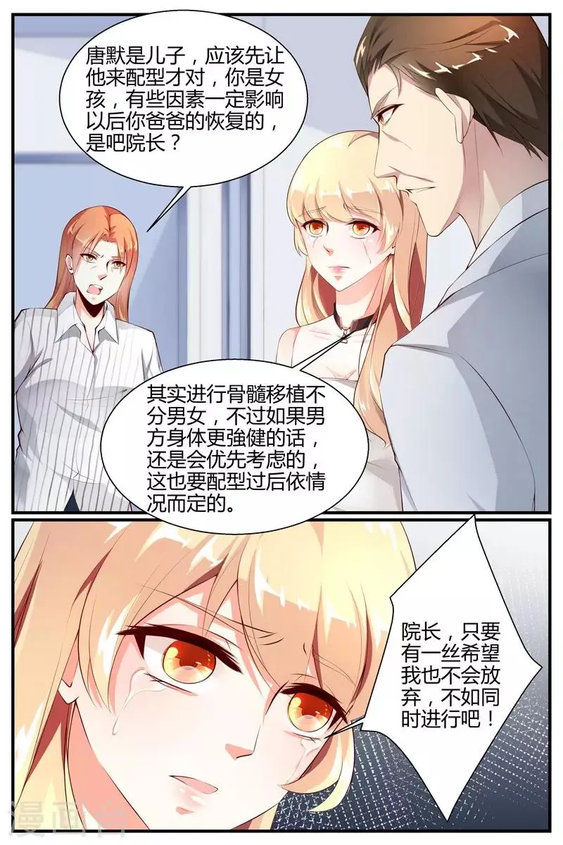 第25话 第11页