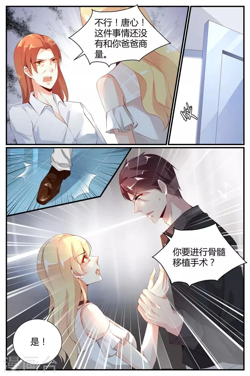 第26话 第2页