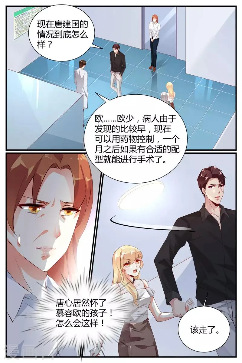 第26话 第6页