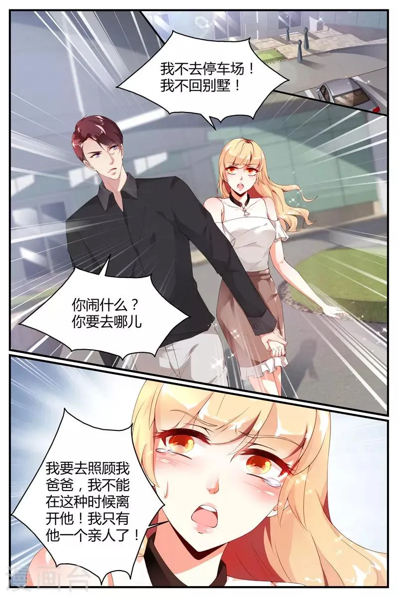 第26话 第7页