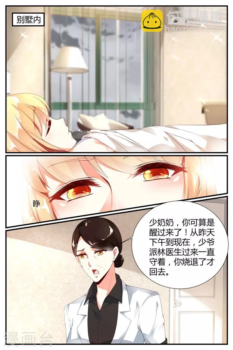 第26话 第10页