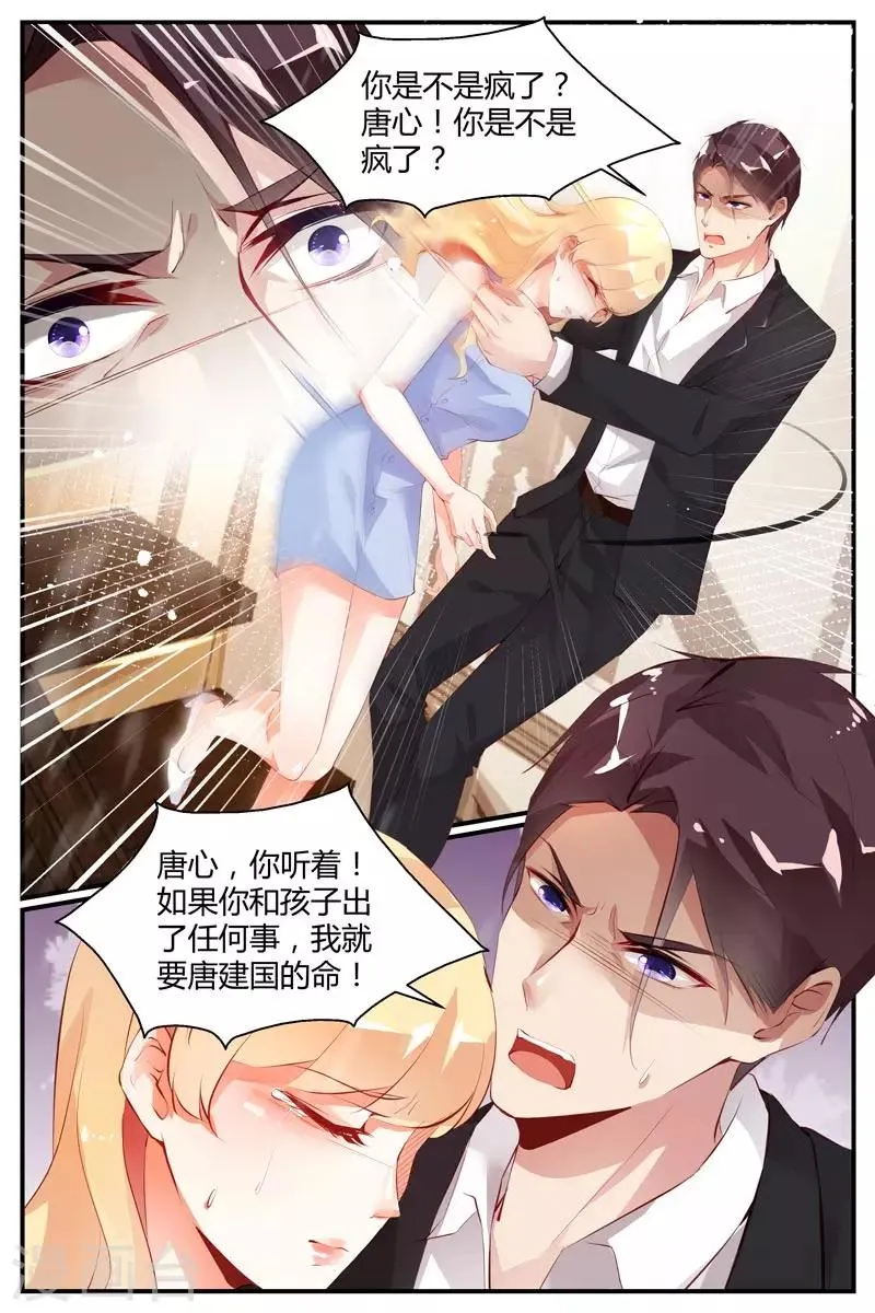 第28话 第2页