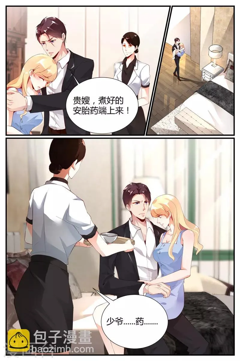 第28话 第3页