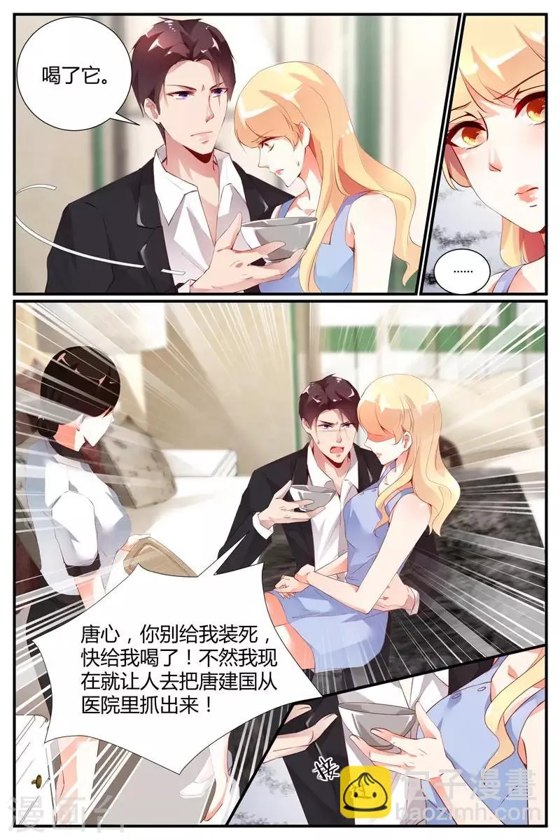 第28话 第4页
