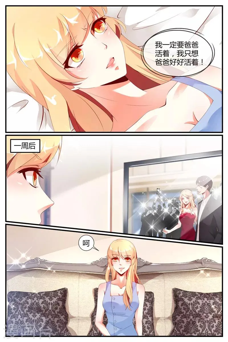 第28话 第9页