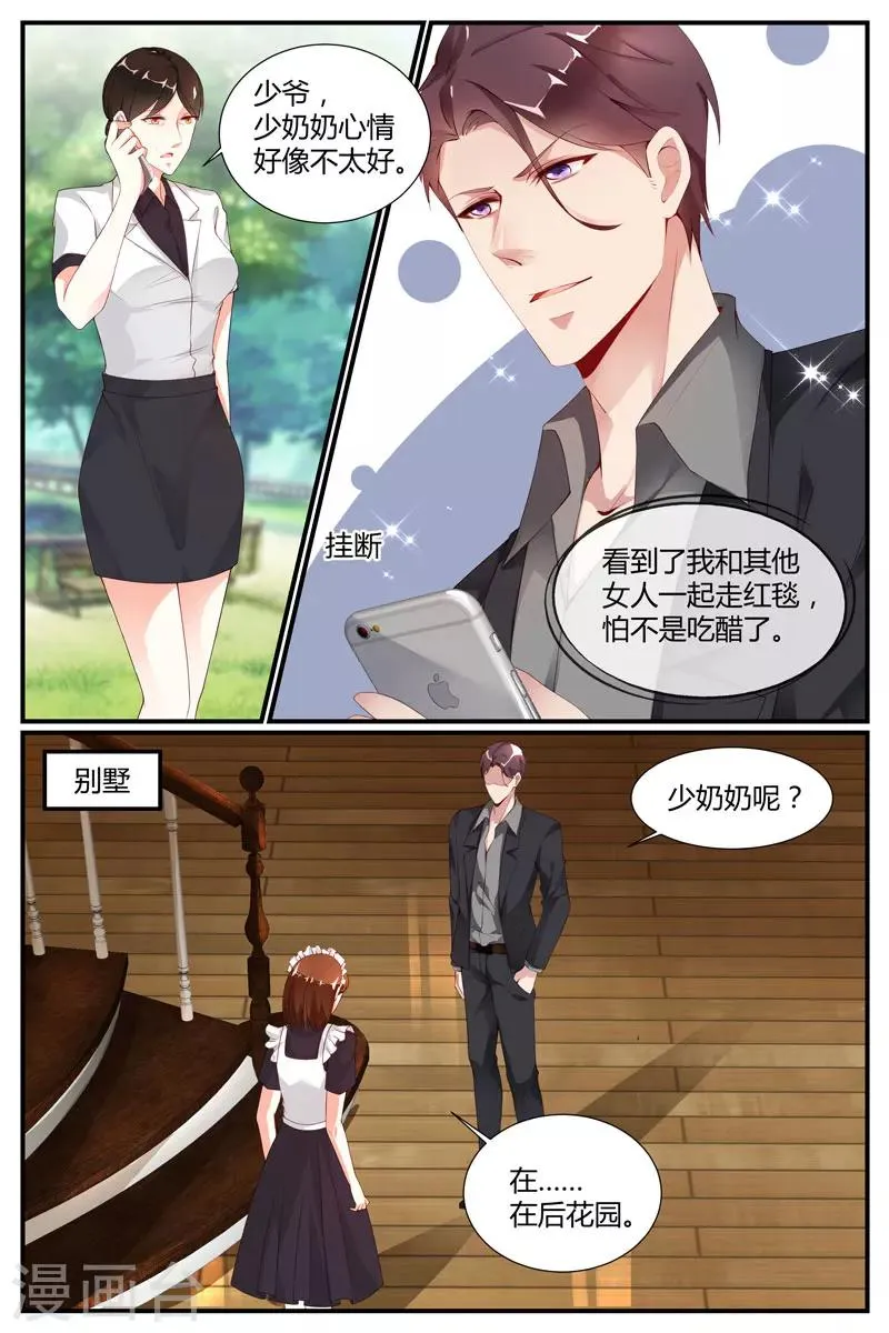 第28话 第11页