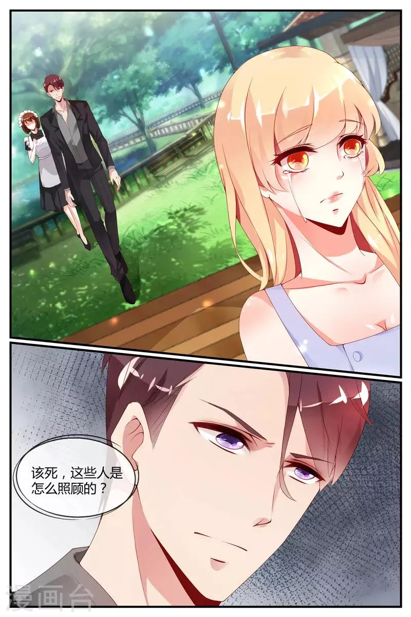 第29话 第2页