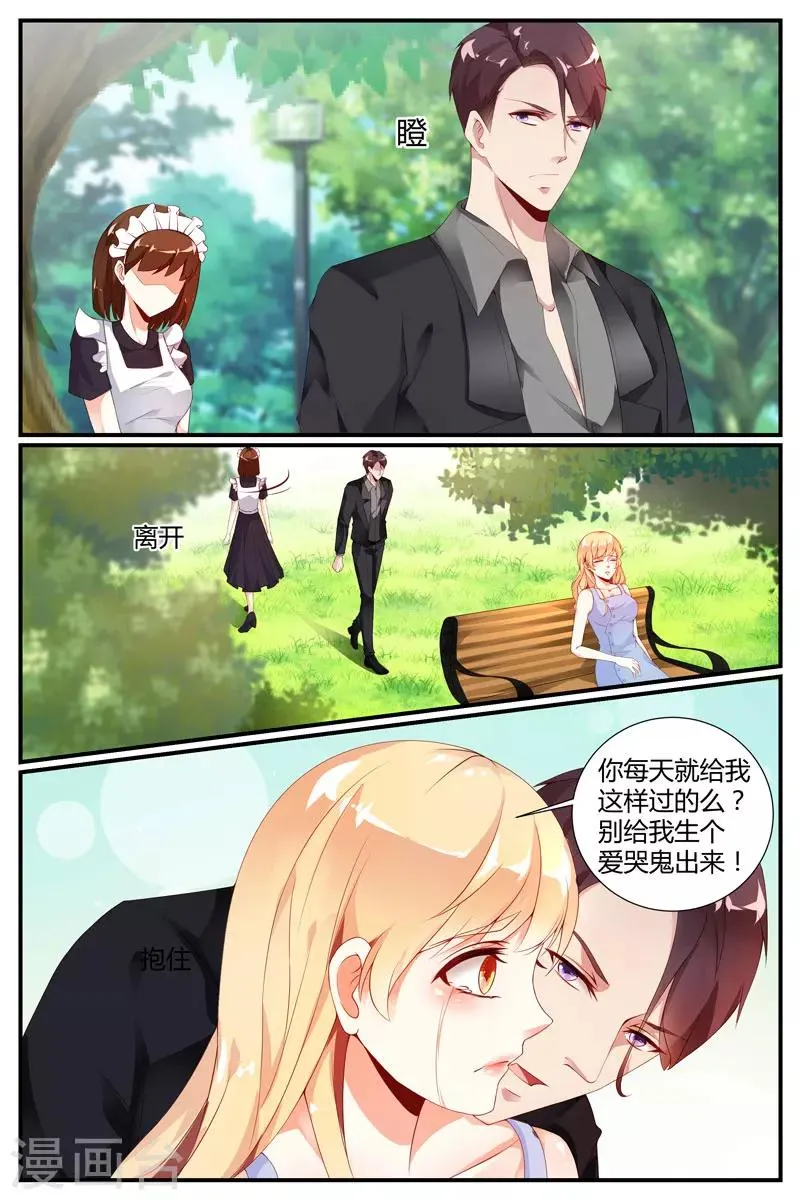 第29话 第3页