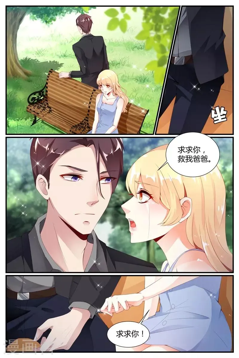 第29话 第4页