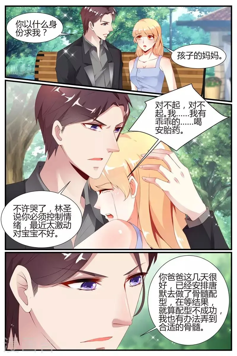 第29话 第5页