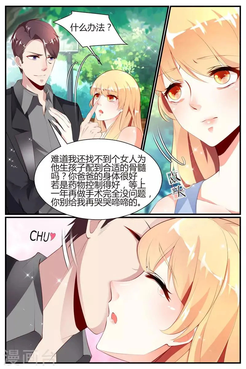 第29话 第6页