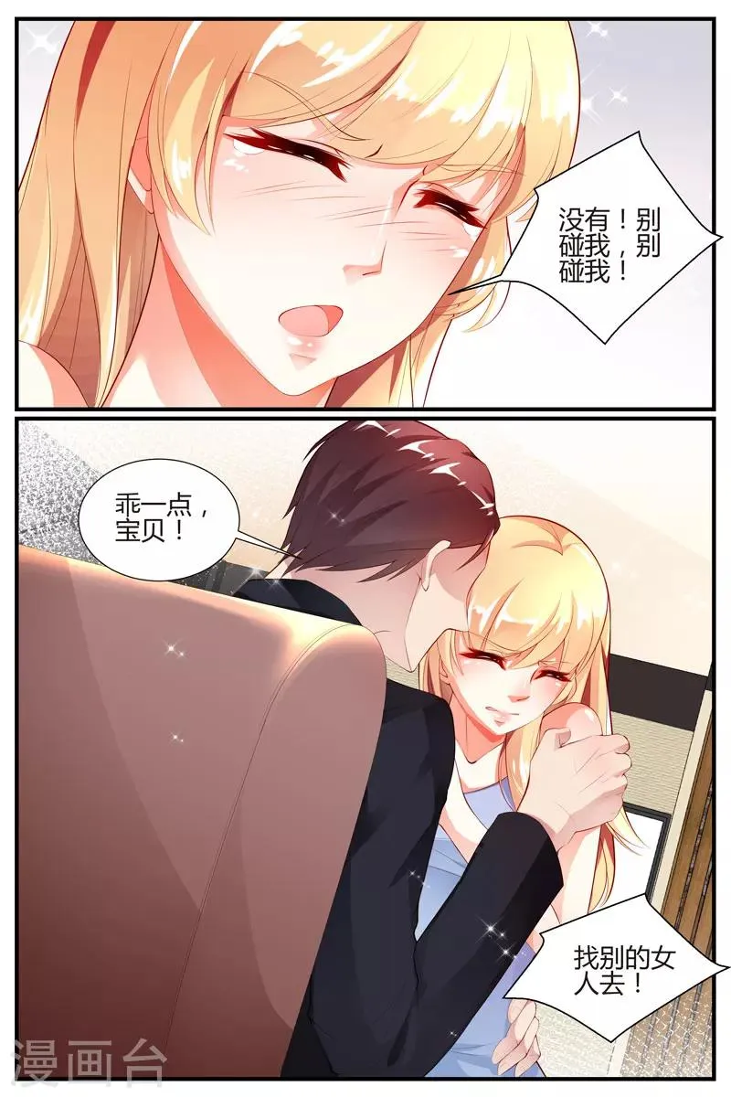 第29话 第9页