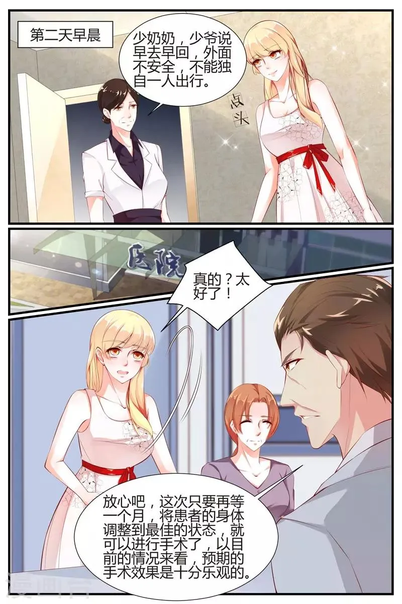 第29话 第11页