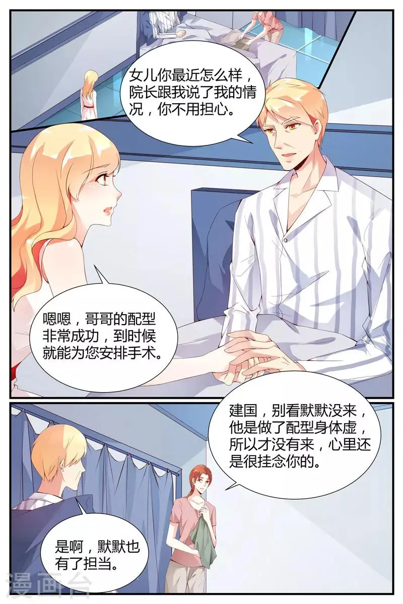 第30话 第3页