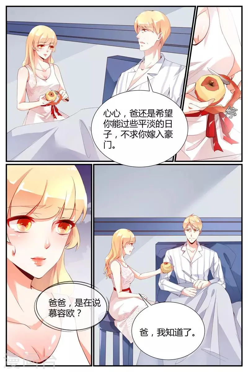 第30话 第4页