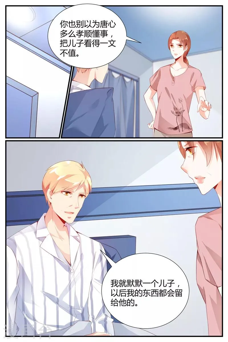 第30话 第6页
