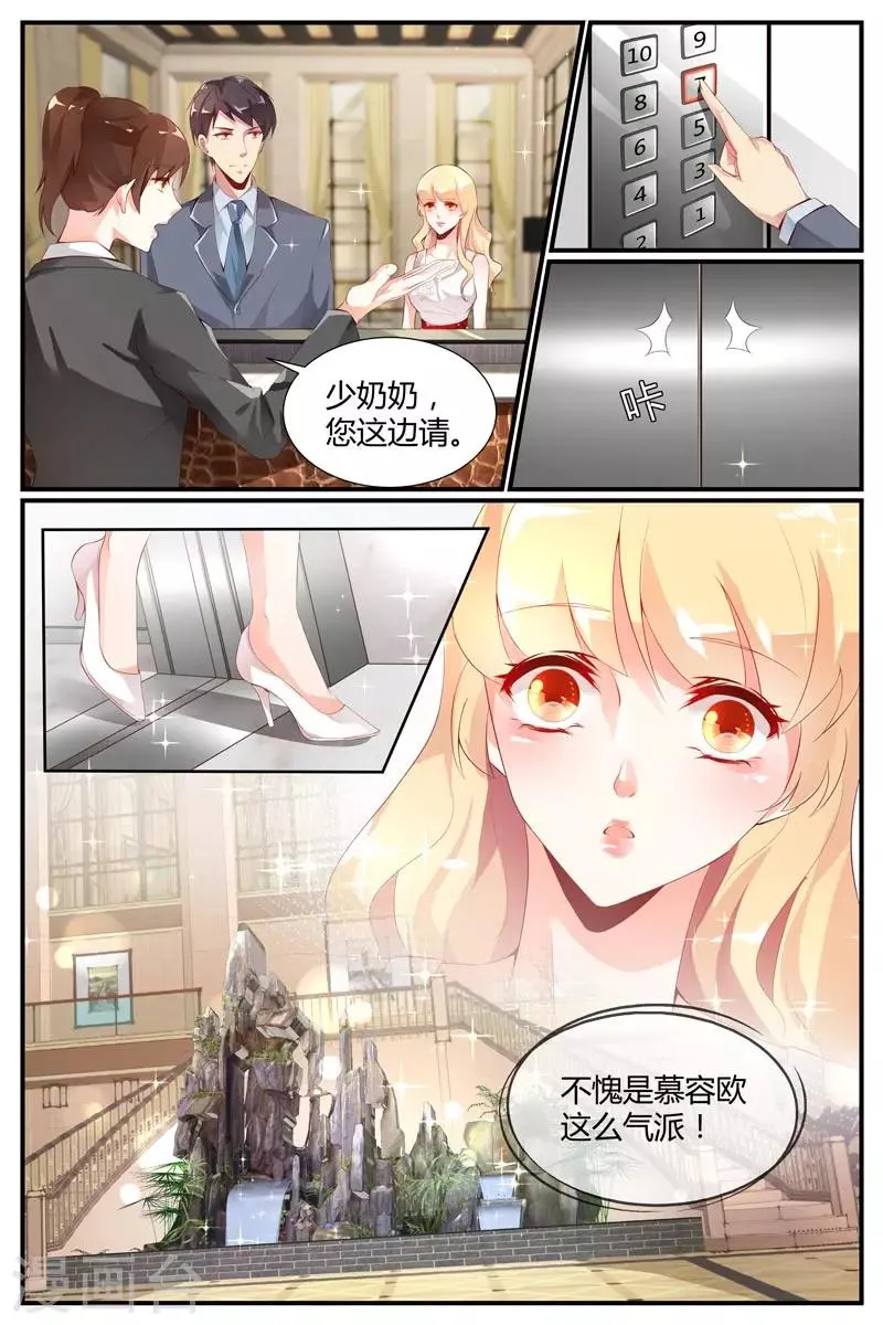 第30话 第8页