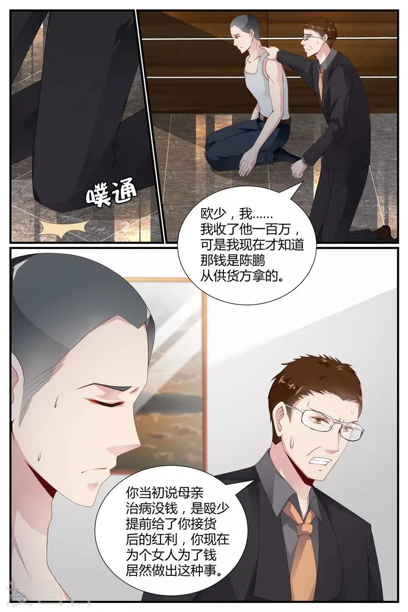 第30话 第11页