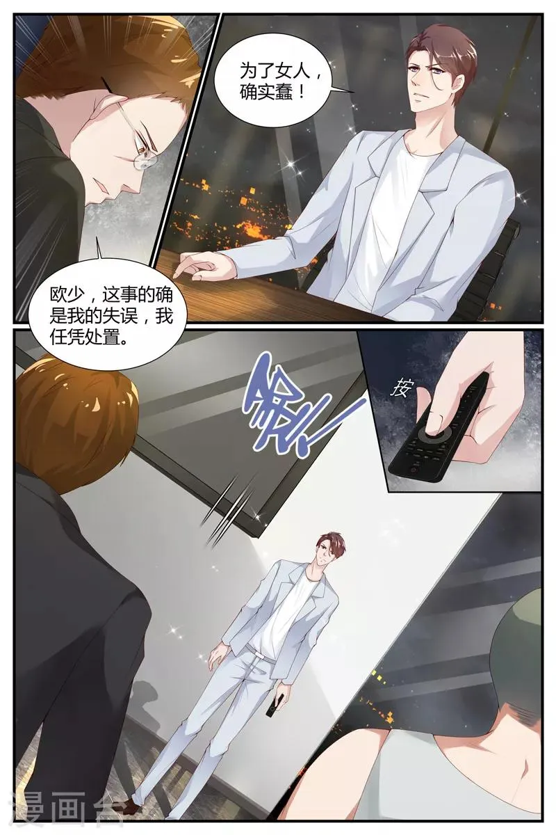 第31话 第2页