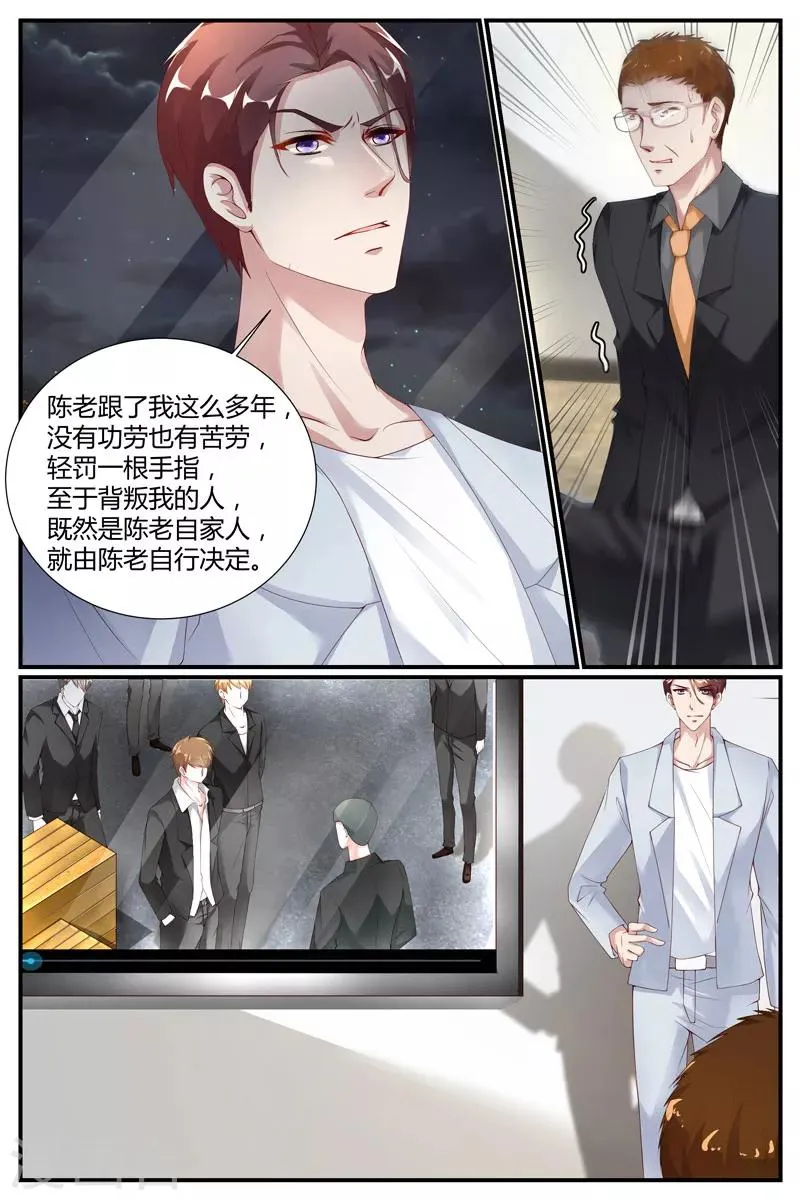 第31话 第3页