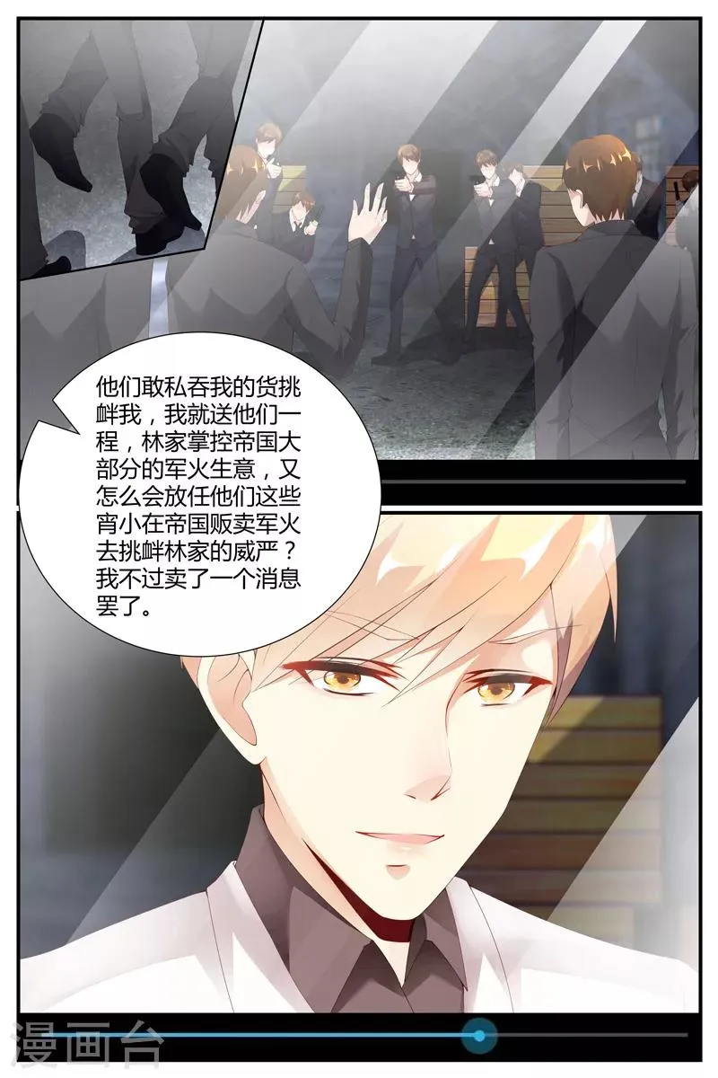 第31话 第4页