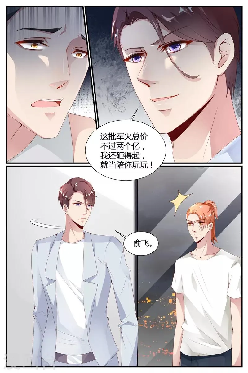 第31话 第5页