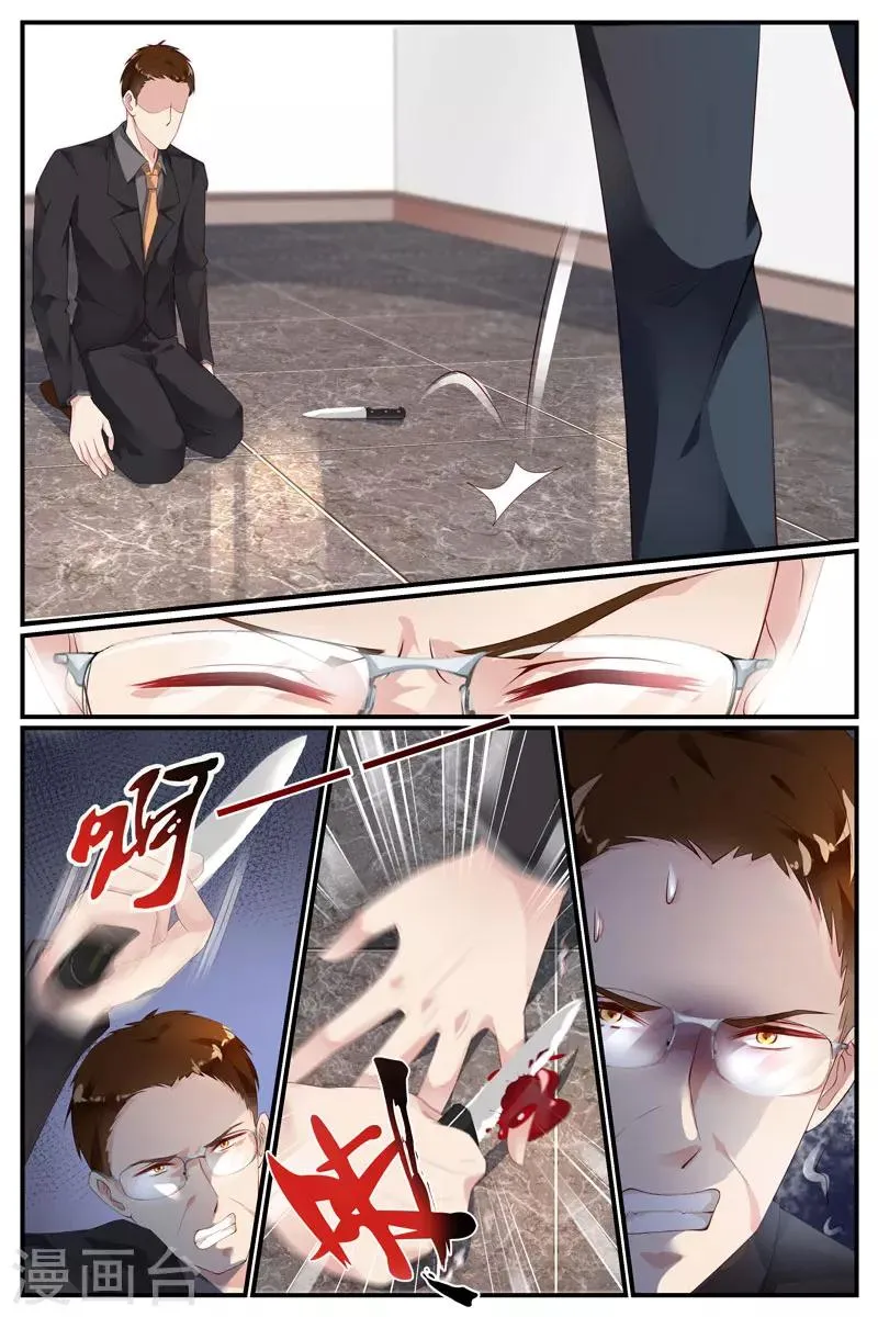 第31话 第6页