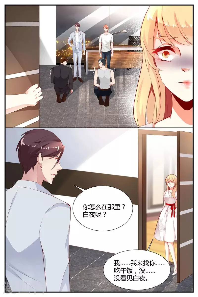 第31话 第8页