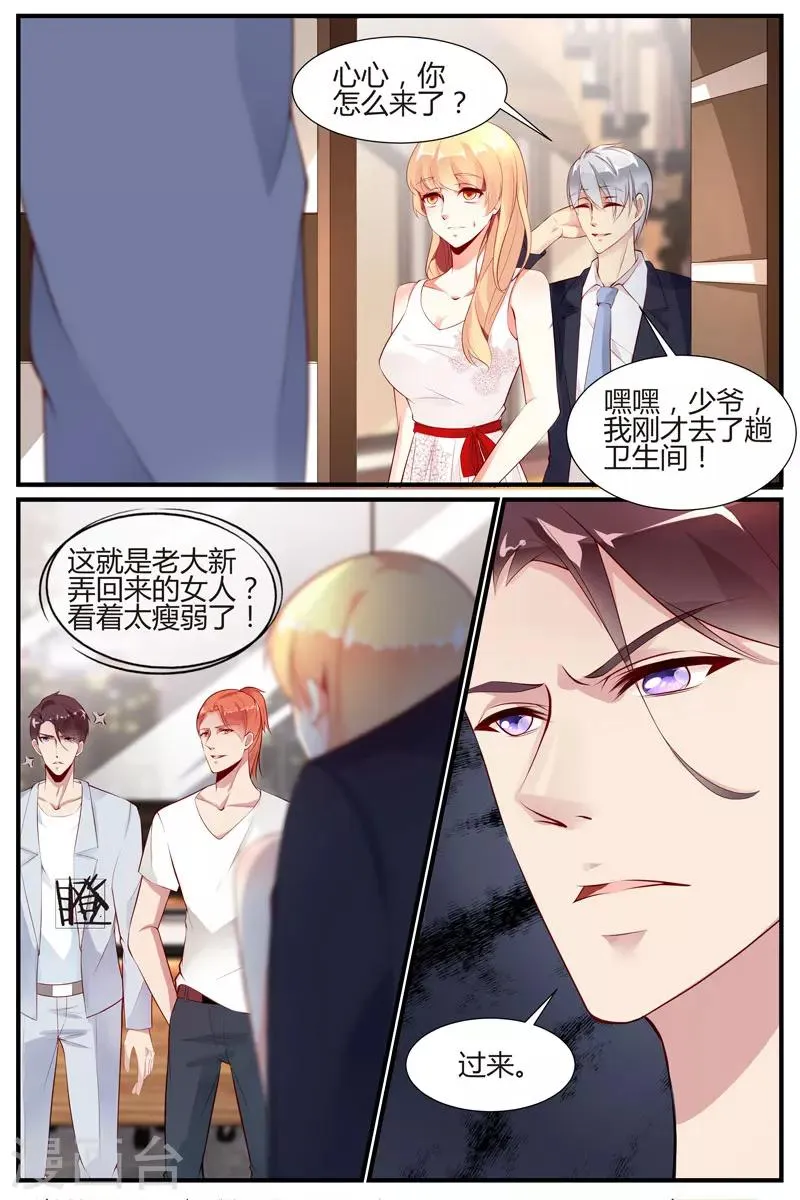 第31话 第9页
