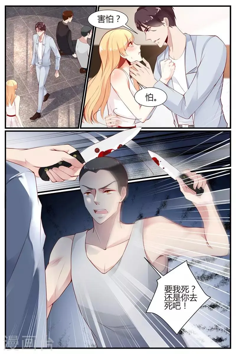 第31话 第10页
