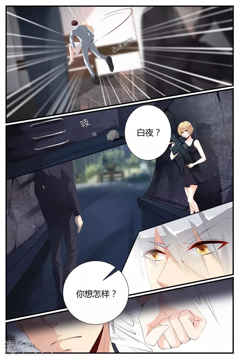 第32话 第4页