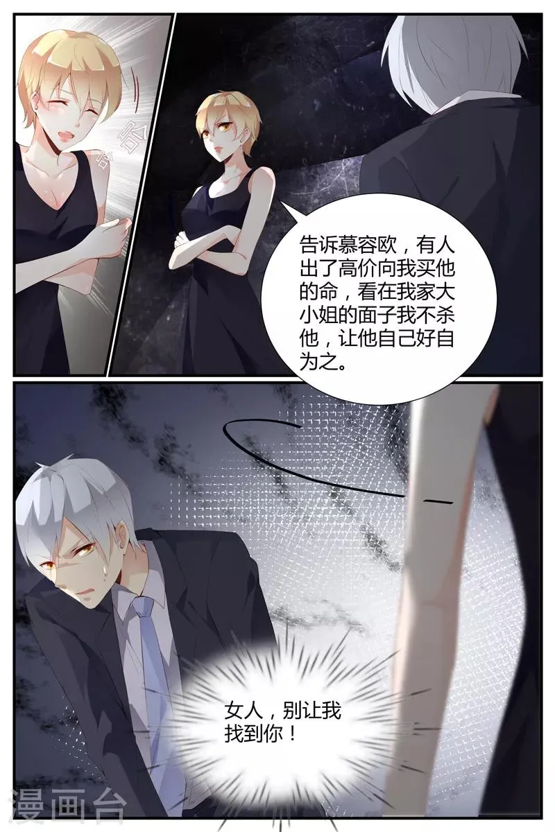 第32话 第6页