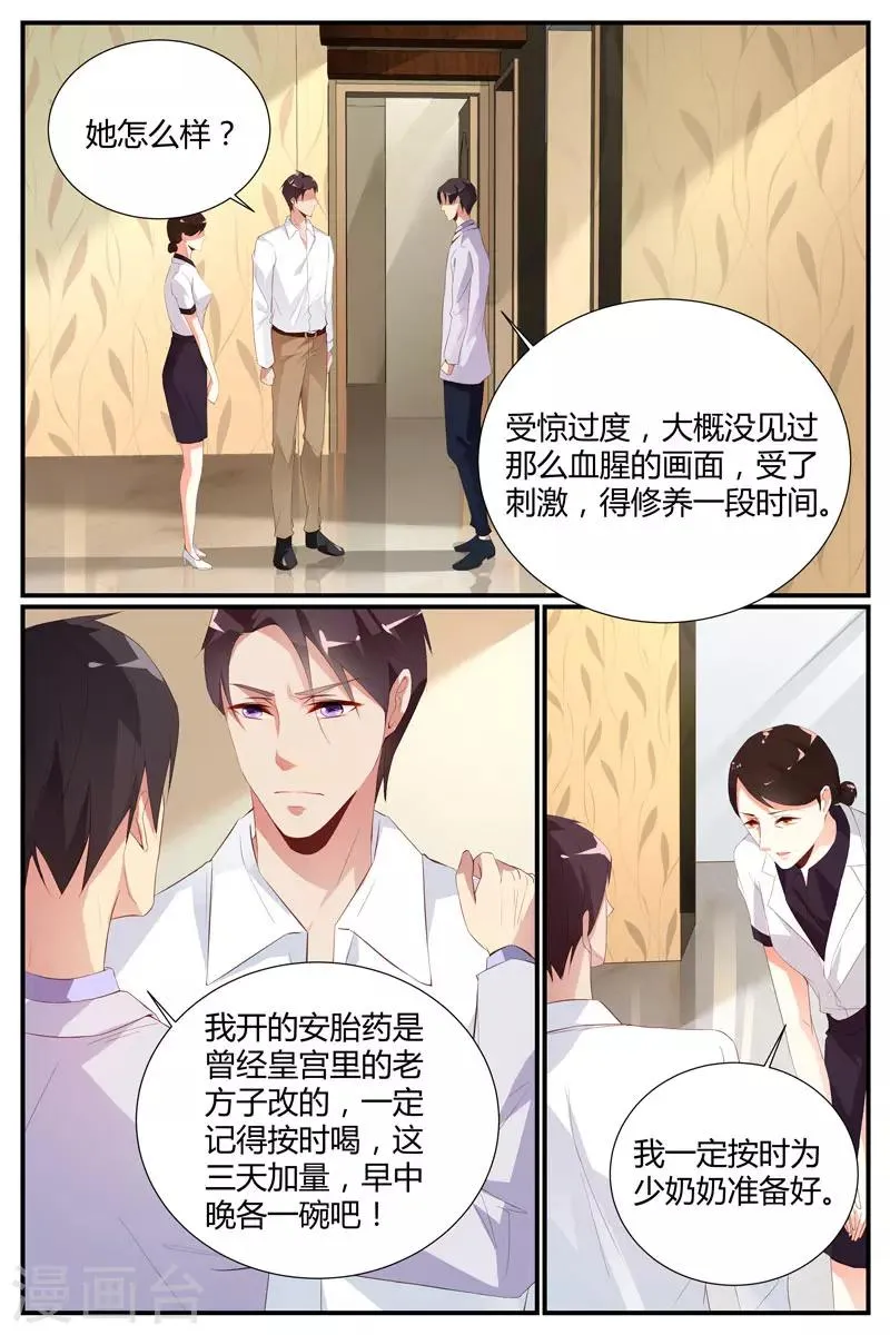 第32话 第8页