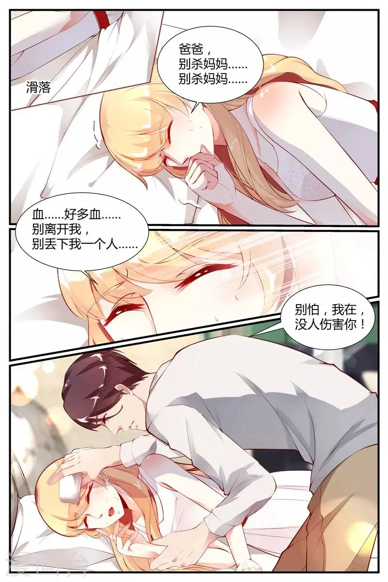 第32话 第9页