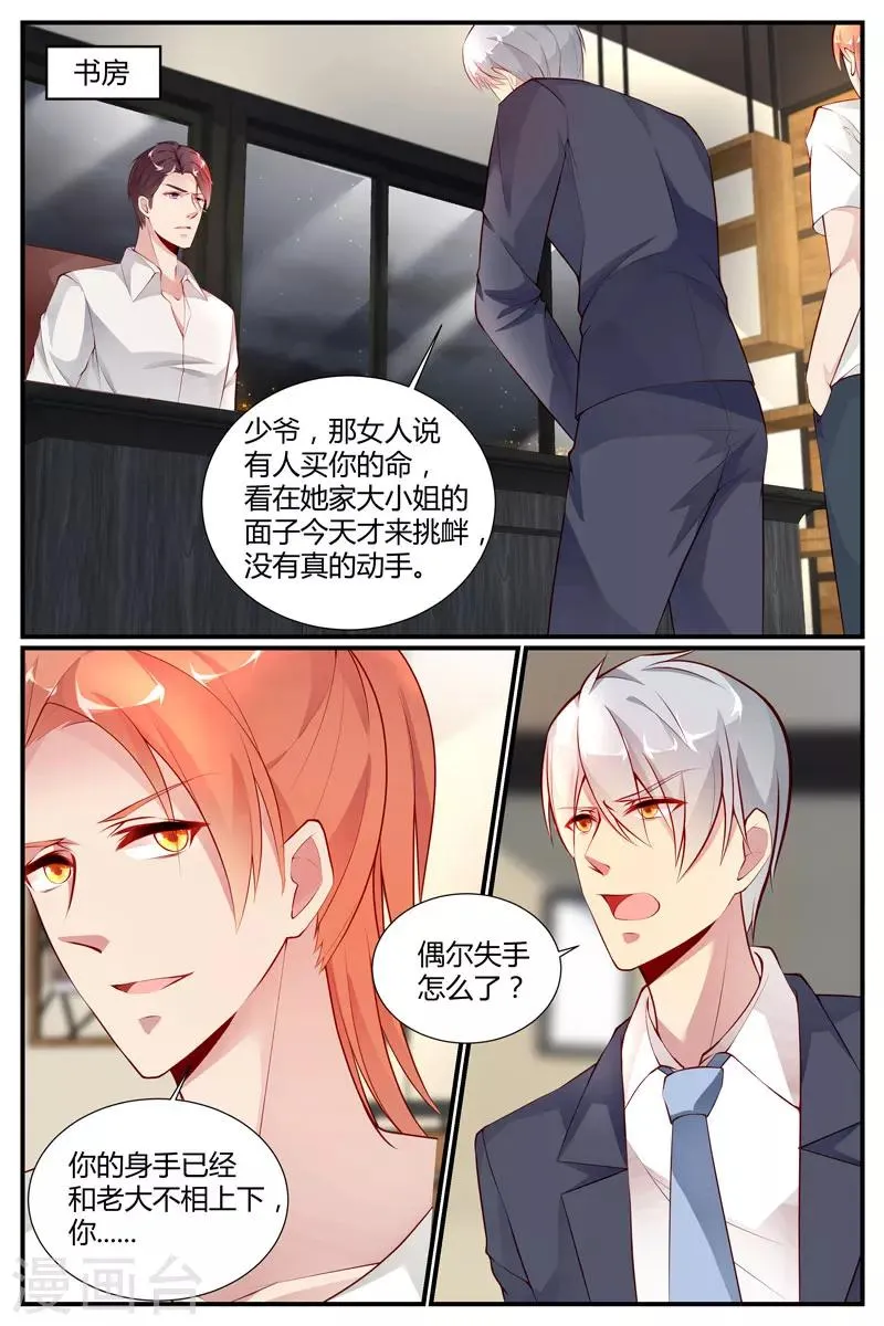 第32话 第10页