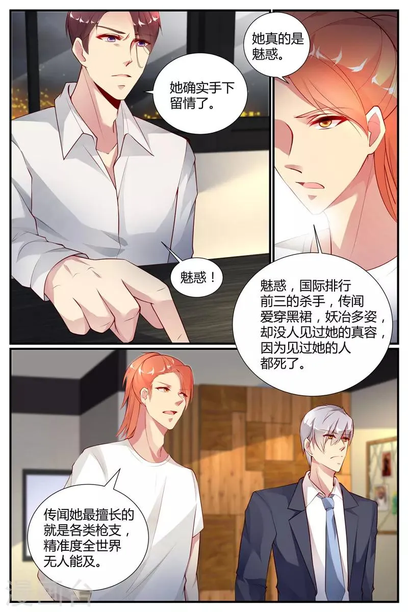 第32话 第11页