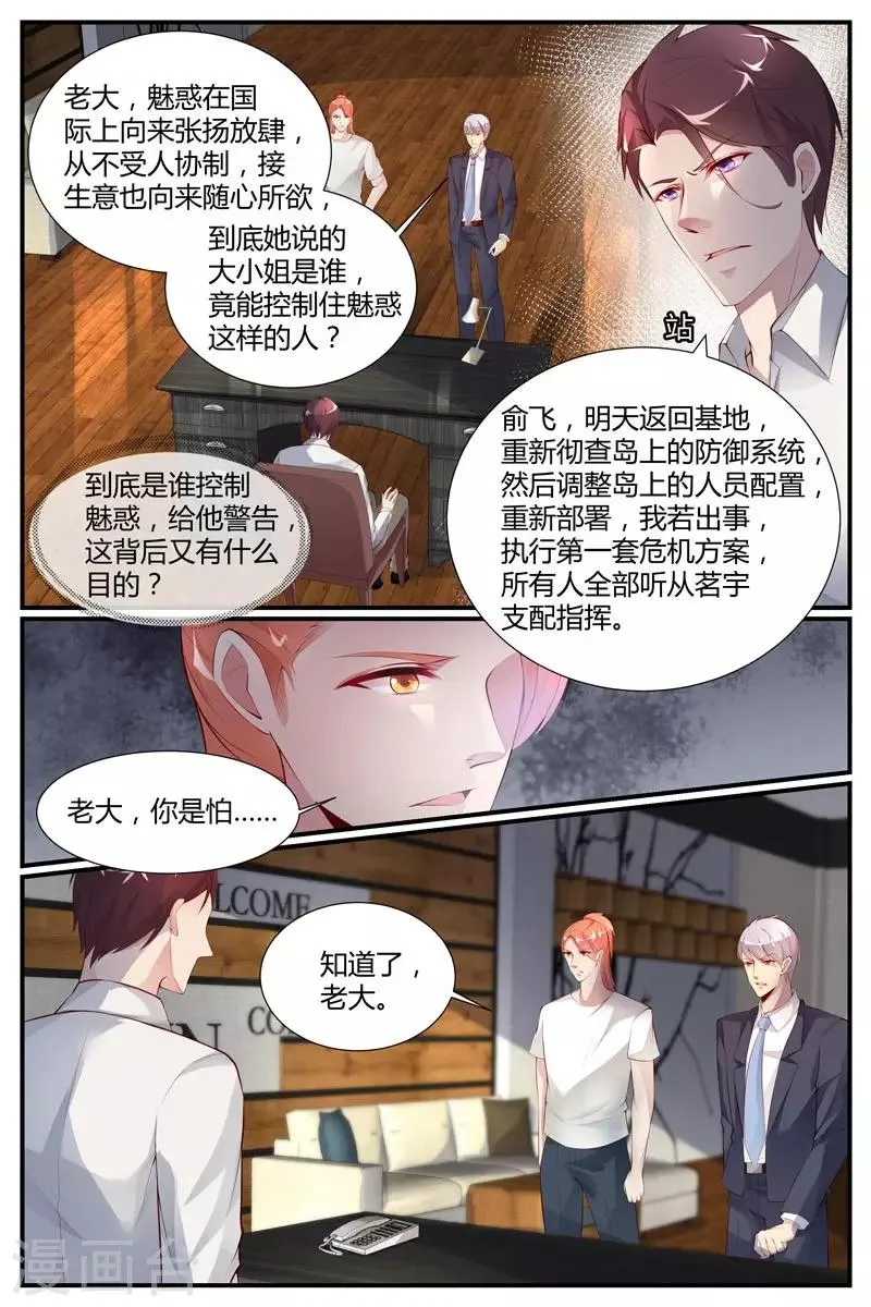 第33话 第2页