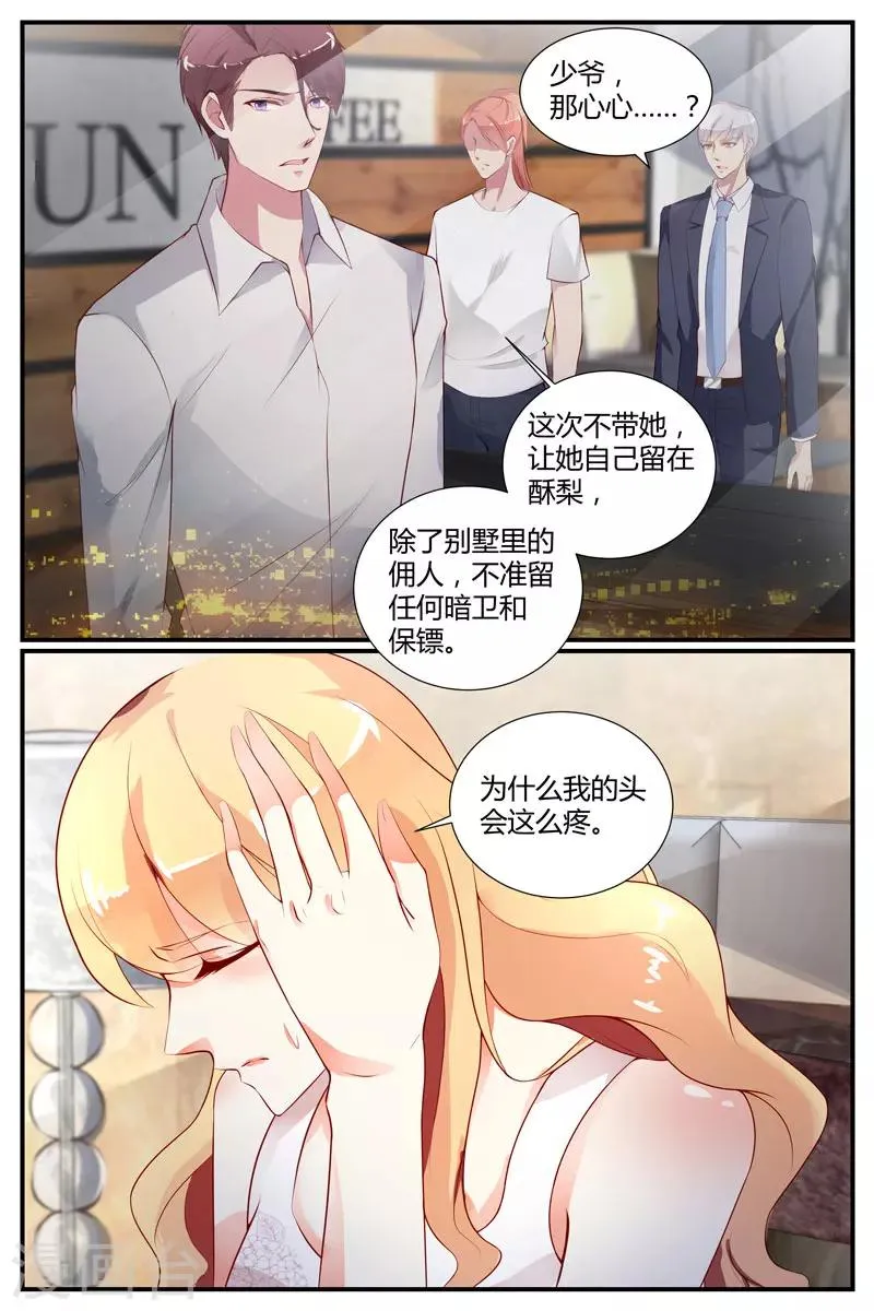 第33话 第3页