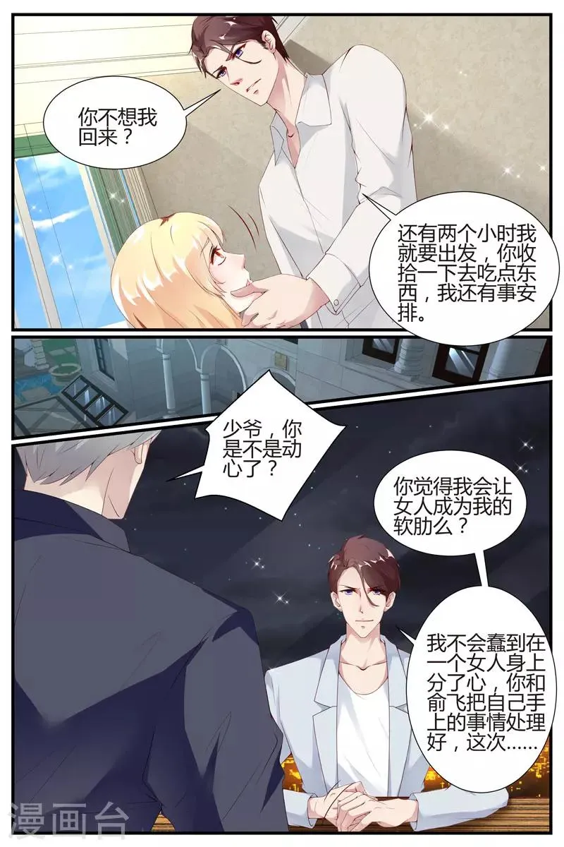 第33话 第5页