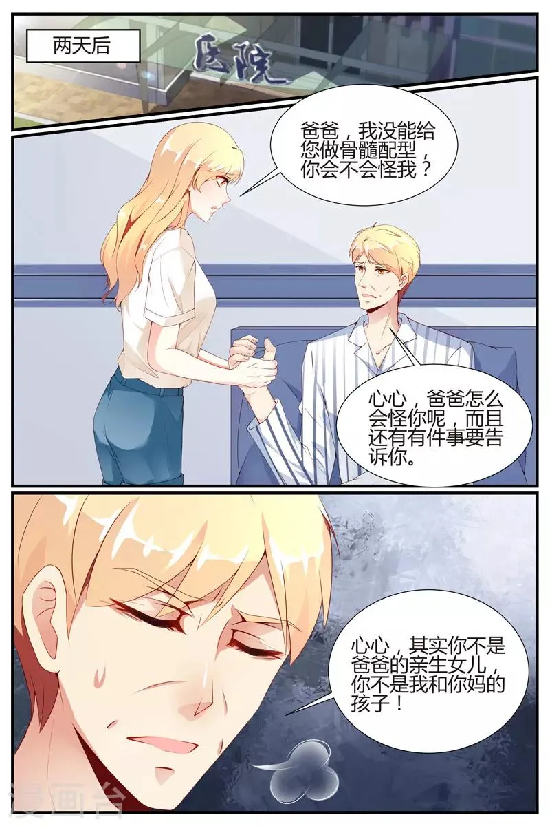 第33话 第6页