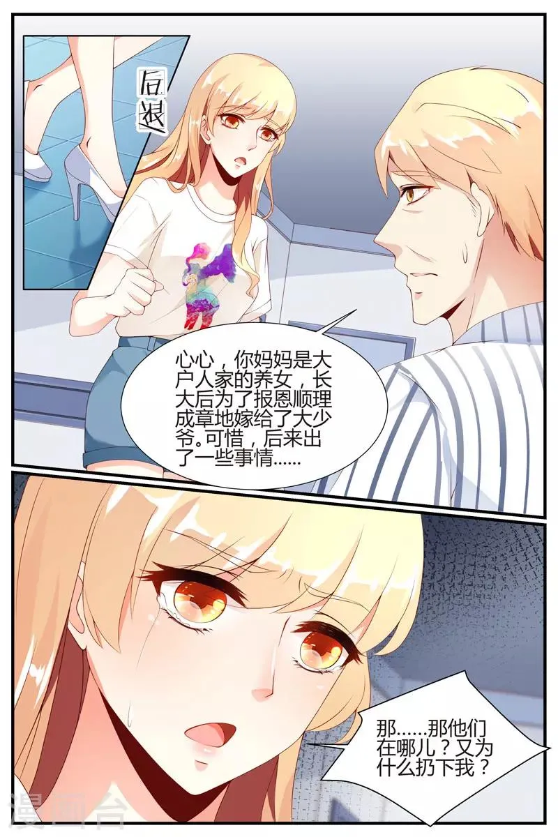 第33话 第7页