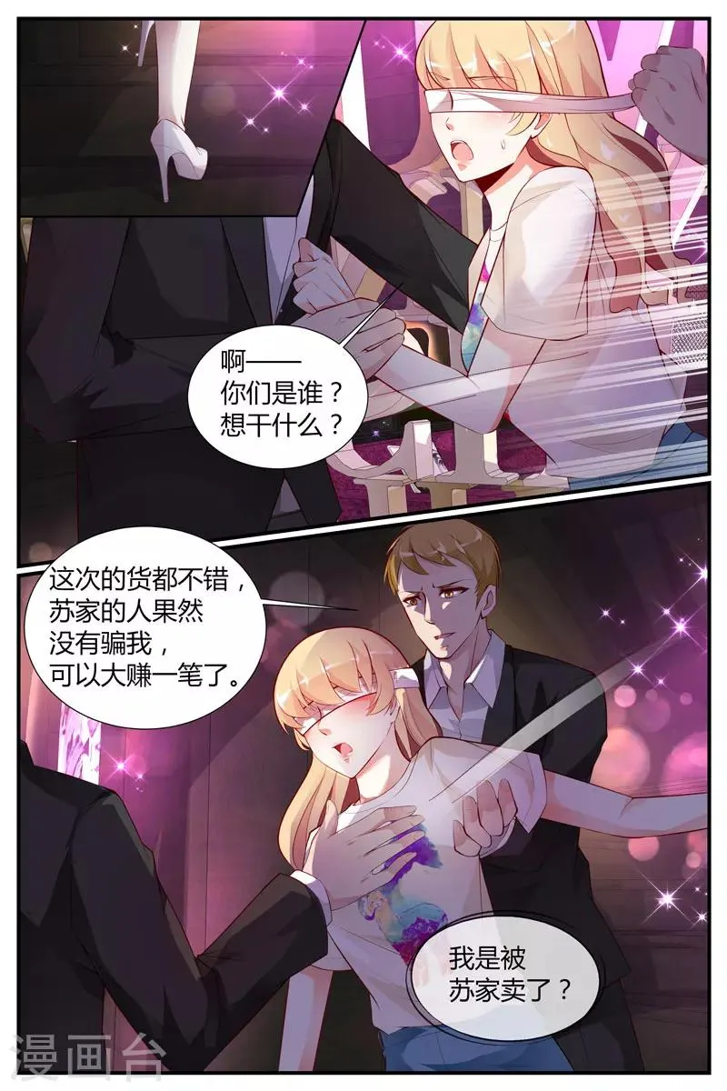 第34话 第9页