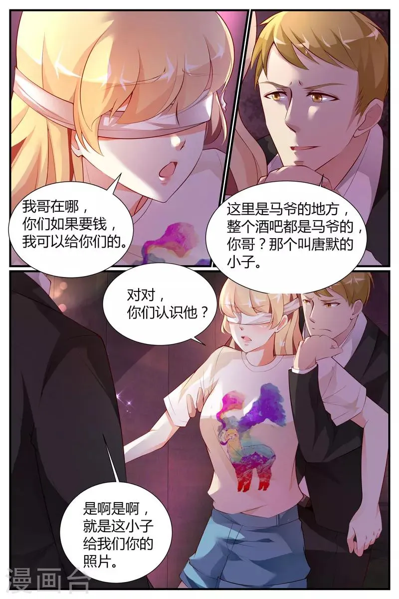 第34话 第10页