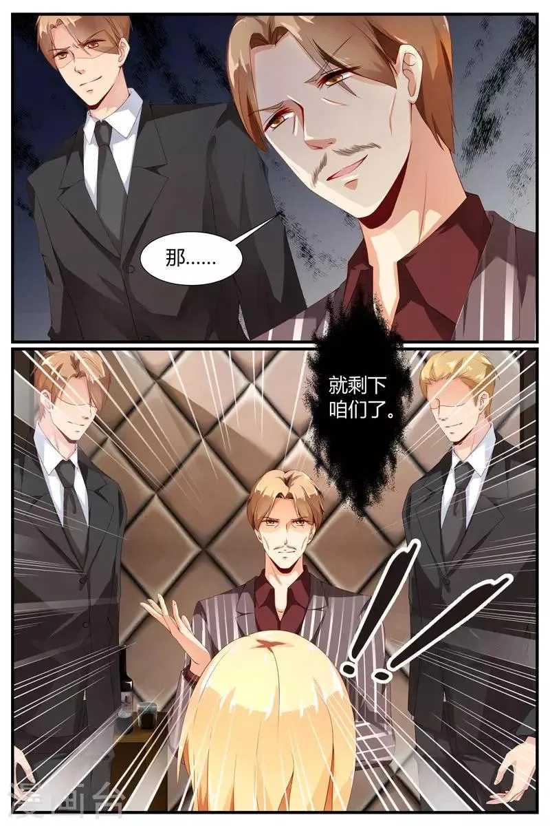 第35话 第7页