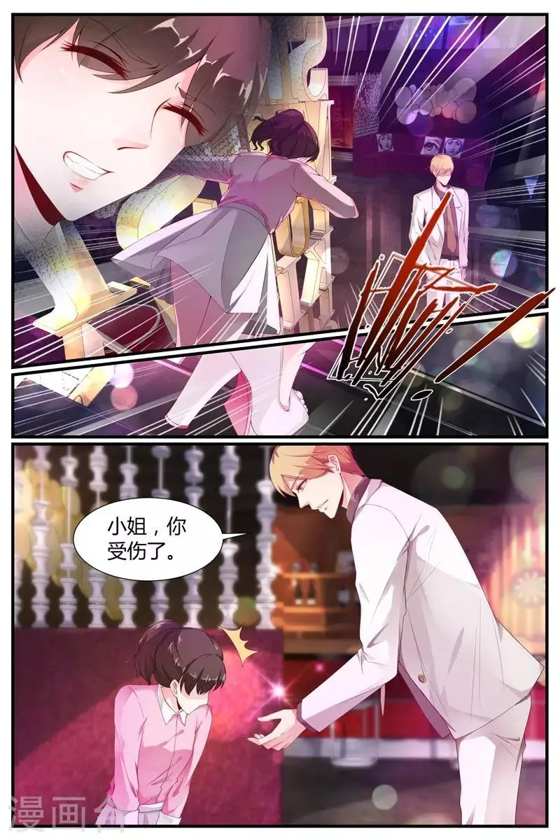 第35话 第8页