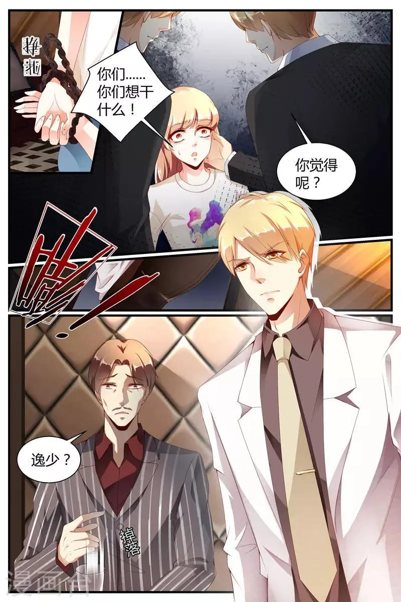 第35话 第10页