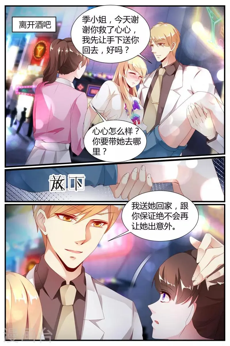 第35话 第11页