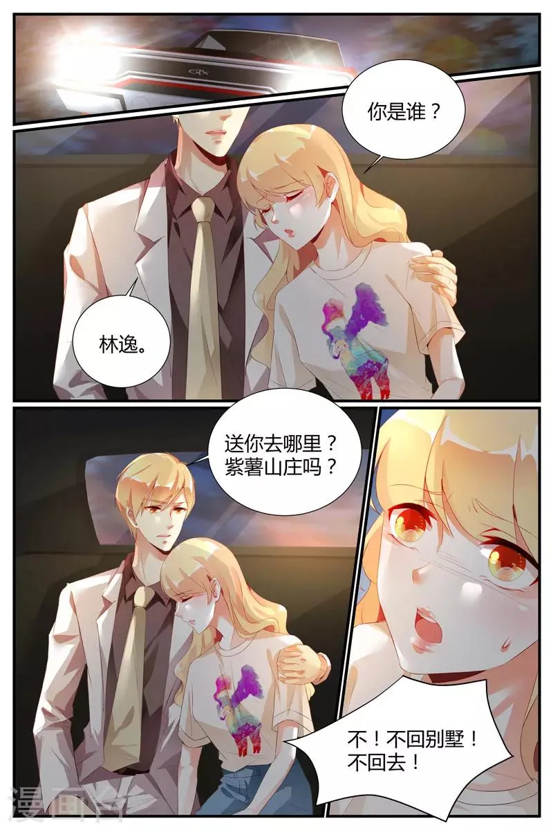 第36话 第2页