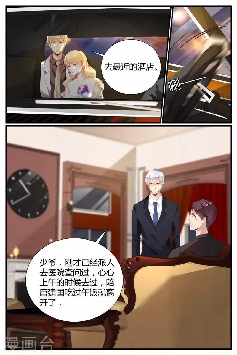 第36话 第3页