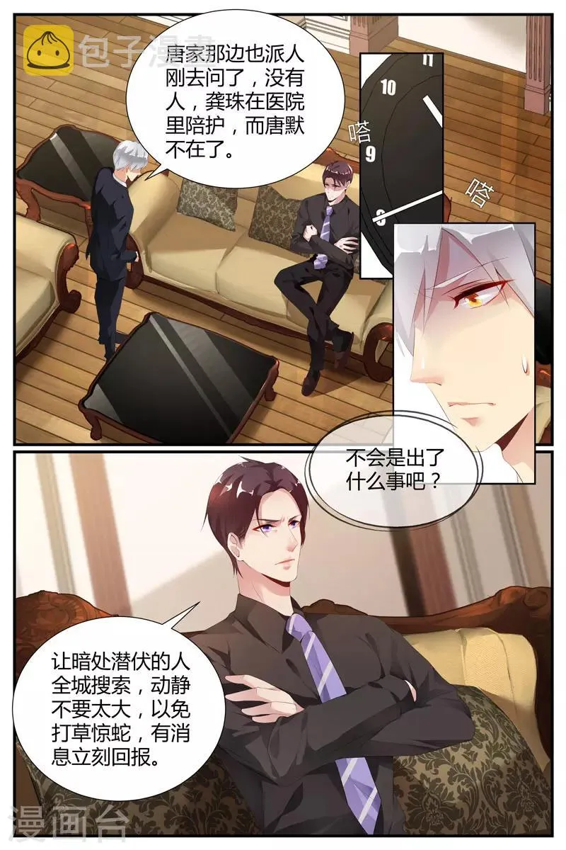 第36话 第4页
